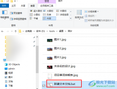 Win10系統(tǒng)批量修改文件后綴名的方法