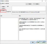 Win10系統(tǒng)不能刻錄CD的解決方法