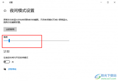 Win10系統(tǒng)調(diào)整屏幕亮度的方法
