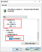 Win10系統(tǒng)玩游戲時(shí)CPU自動(dòng)降頻的解決方法