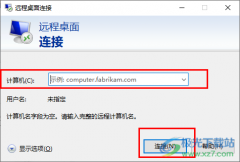 Win10系統(tǒng)連接遠(yuǎn)程桌面的方法