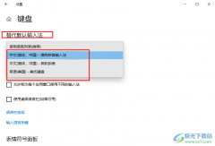 <b>Win10系統(tǒng)切換輸入法的方法</b>