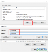 Win10系統(tǒng)將master duel添加到環(huán)境變量的方法