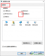Win10系統(tǒng)桌面圖標(biāo)不見(jiàn)了的解決方法