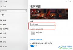 Win10系統(tǒng)鎖屏背景設(shè)置為幻燈片放映的方法