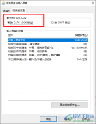 Win10系統(tǒng)取消按Shift鍵關(guān)閉大寫鎖定的方法