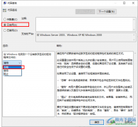 Win10系統(tǒng)禁用驅(qū)動(dòng)程序強(qiáng)制簽名的方法