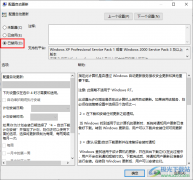 Win10系統(tǒng)禁用更新的方法