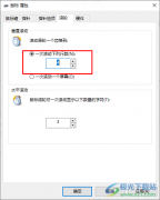 Win10系統(tǒng)設(shè)置鼠標(biāo)每次滾動(dòng)翻動(dòng)行數(shù)的方法