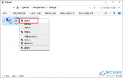 Win10系統(tǒng)禁用以太網(wǎng)的方法