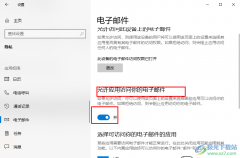 Win10系統(tǒng)郵件無法訪問此賬戶的解決方法