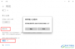 Win10系統(tǒng)輸入法兼容性的設置方法