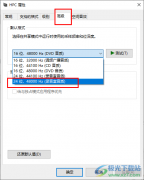 Win10系統(tǒng)更新之后音質(zhì)變差的解決方法