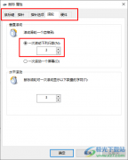 Win10調(diào)整鼠標(biāo)靈敏度的方法