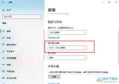 Win10調(diào)整分辨率的方法