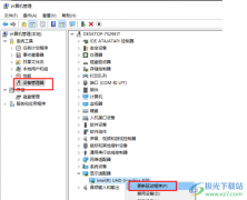 Win10分辨率設(shè)置不了的解決方法