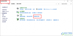 Win10打開音頻管理器的方法