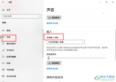 Win10更換輸入設(shè)備的方法
