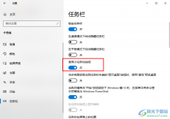 <b>win10系統(tǒng)任務(wù)欄圖標(biāo)調(diào)大小的方法</b>
