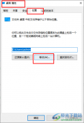 Win10系統(tǒng)把桌面路徑設(shè)置到D盤的方法