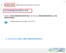 <b>Win10系統(tǒng)驅(qū)動(dòng)更新的方法</b>