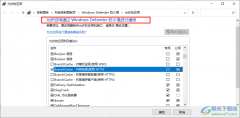 Win10系統(tǒng)允許應(yīng)用通過(guò)防火墻的方法