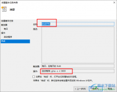Win10系統(tǒng)設置電腦自動開機的方法