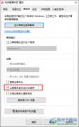 Win10系統(tǒng)以管理員身份運(yùn)行軟件的方法
