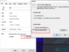 Win10系統(tǒng)加密文件夾的方法