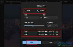 Win10系統(tǒng)調(diào)整圖片大小的方法