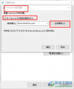 Win10系統(tǒng)時(shí)間不準(zhǔn)的解決方法