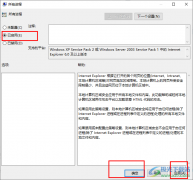 Win10系統(tǒng)不能播放SWF文件的解決方法