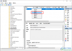 Win10系統(tǒng)關(guān)閉計(jì)劃任務(wù)程序的方法