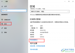 Win10系統(tǒng)更改數(shù)據(jù)格式的方法
