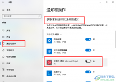 <b>Win10系統(tǒng)屏蔽某一軟件的通知提醒的方法</b>