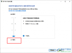 Win10系統(tǒng)關(guān)閉應(yīng)用彈窗的方