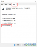 Win10系統(tǒng)聲音時(shí)大時(shí)小的解決方法