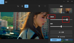 Win10系統(tǒng)調(diào)整圖片清晰度的方法