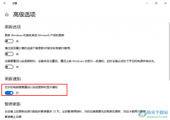 Win10系統(tǒng)開(kāi)啟更新通知的方法