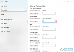 Win10系統(tǒng)設(shè)置游戲截屏快捷鍵的方法