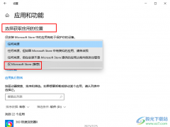 Win10系統(tǒng)設(shè)置僅限微軟商店安裝應(yīng)用的方法