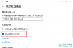 Win10系統(tǒng)桌面右下角輸入法圖標(biāo)不