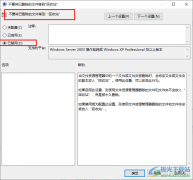 Win10系統(tǒng)刪除的文件不在回收站的解決方法