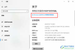 Win10系統(tǒng)查看系統(tǒng)安全詳細(xì)信息的方法