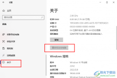 Win10系統(tǒng)重命名電腦的方法