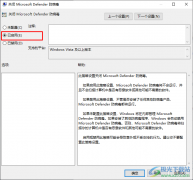 Win10系統(tǒng)關(guān)閉Windows Defender防病毒的方法