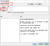 <b>Win10系統(tǒng)防止別人修改壁紙的方法</b>