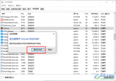 Win10系統(tǒng)更改應(yīng)用的優(yōu)先級(jí)的方法