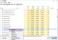 Win10系統(tǒng)強(qiáng)制結(jié)束后臺任務(wù)的方法