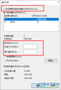 Win10出現(xiàn)“out of my memory”彈窗的解決辦法